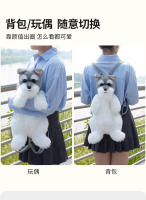 Mochila de perro de simulación Schnauzer, muñeca de cachorro de dibujos animados, regalo de cumpleaños para novia - details 8