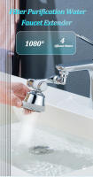 Aireador de grifo giratorio de 1080 °, extensor de Metal para cocina, boquilla de filtro de alta presión, rociador de agua para baño, burbujeador - details 0