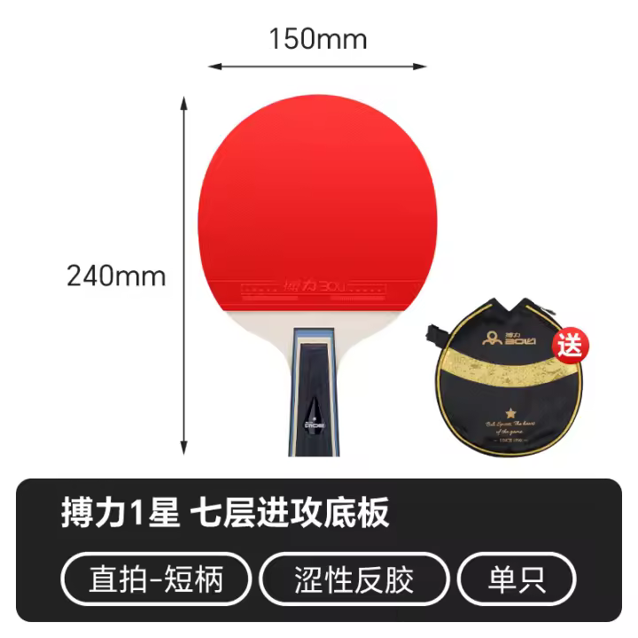 Raqueta de Ping Pong de 1 Estrella Acabada, Doble Cara, Pegamento Reverso, Raqueta Horizontal ppq - 1