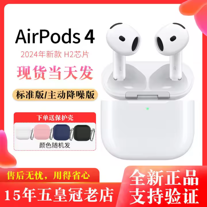 Leten 2024 Nuevos Pods 4 (Cancelación Activa de Ruido) Auriculares Inalámbricos Bluetooth Altavoz de 4ª Generación - 1
