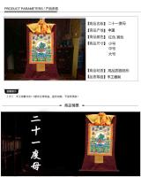 Cuadros Twenty One Tara Thangka, estilo Xizang, entrada para sala de estar, bordado de Nepal, cuerno pequeño de Buda - details 1