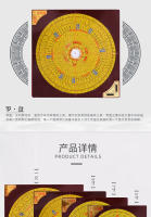 Taiwán Dongding 5 pulgadas 7 pulgadas 9 pulgadas ternario tres en uno completo feng shui brújula de cobre puro de alta precisión, brújula - details 2