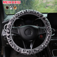 Funda de volante de felpa de invierno con estampado de leopardo, sin anillo interior, para coche, sin anillo interior, suministros interiores de vapor - details 8