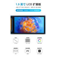 Waveshare-Módulo de pantalla LCD a Color IPS de 1,9 pulgadas, interfaz SPI de 170x320 píxeles, pantalla a Color de 262K para Raspberry Pi/Arduino/STM32 - details 3
