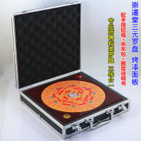 Chongdao Hall elemento de 9 pulgadas tres en uno placa completa Feng Shui con alta precisión y brújula de caja de aluminio - details 6