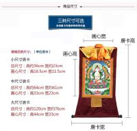Avalokitesvara Thangka de cuatro brazos, sala de estar estilo Xizang, porche, bordado de Nepal, Buda, trompeta - details 6