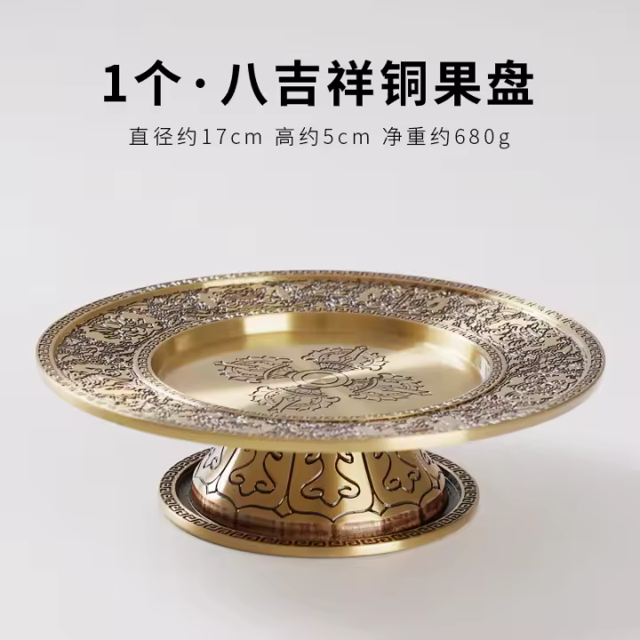 Manza tibetana de latón, reparación de imitación de Manda Pan nepalí, ocho auspiciosos para el hogar, adorno de brújula Mancha - 1