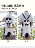 Bolsa de simulación de felpa Husky juguete lindo dos ha enviar novia muñeca animal - details 8
