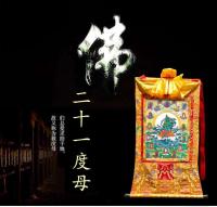 Xizang Buddha Home Presenting Thangka Pintura decorativa para sala de estar enmarcada a mano 21 Tara grande - details 0
