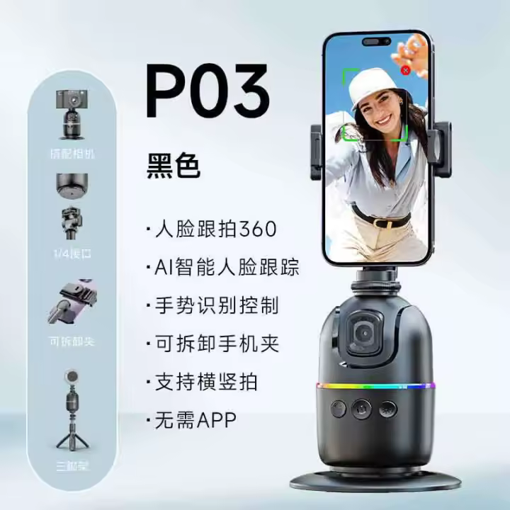 Nuevo estabilizador de cardán de escritorio para teléfono móvil P03 reconocimiento facial inteligente IA 360 °   Seguimiento antivibración fotografía en vivo - 1