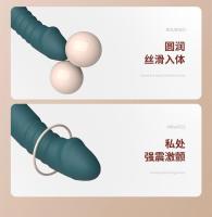 丝滑入体强震激颤