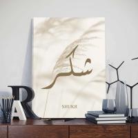 Pintura Abstracta Islamica en Lienzo de 3pcs Marco Minimalista de Caligrafía Beige Gris Decoración de Pared para Sala de Estar Marca DHROOM - details 6