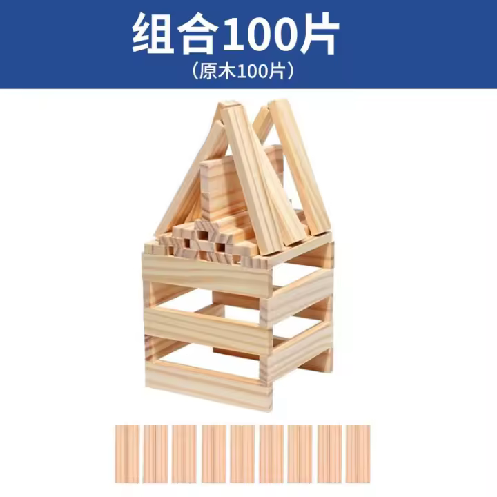 Strip Capule Build Destroy bloques de construcción Build kindergarten baby log puzzle juguetes. - 1