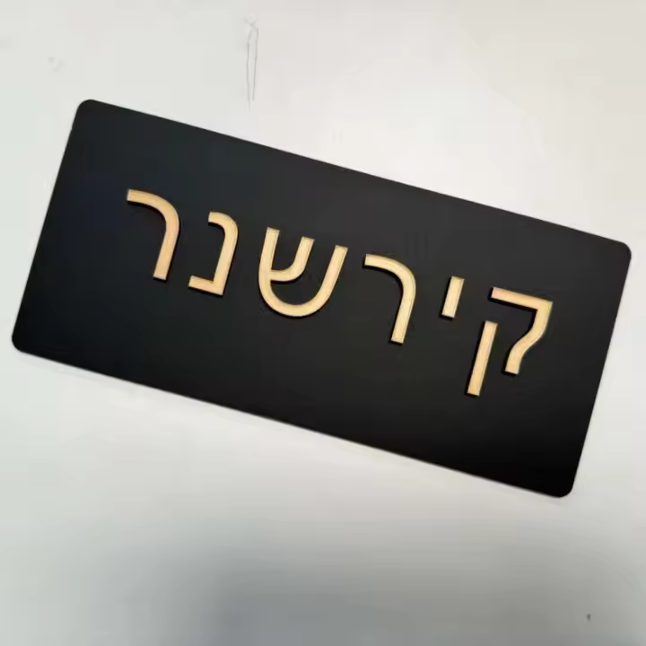 Placas de puerta modernas de acrílico, letrero de tienda, número Personal personalizado para oficina, hogar, apartamentos, restaurante con ating Golden No. - 1