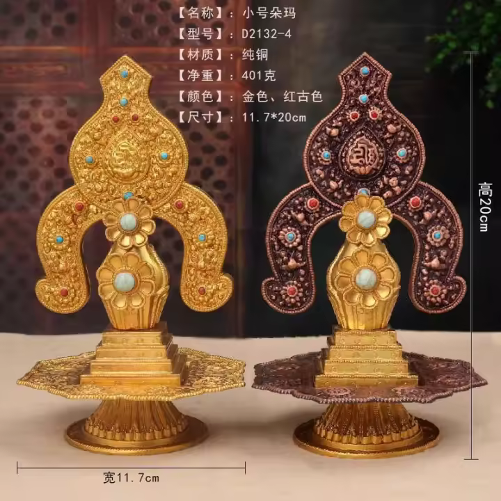Adornos nepaleses de cobre puro Sangen Xizang Bajixiang, gurú tibetano Dorma Shizi Butterflower - 1