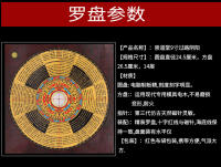 Nuevo Chongdao Hall 14 piso pasando la cerradura dorada yin-yang, brújula feng shui de la puerta de jade, brújula de 9 pulgadas - details 1