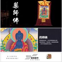 Herbalista Thangka Xizang estilo sala de estar entrada Nepal bordado pintado a mano retrato trompeta - details 2