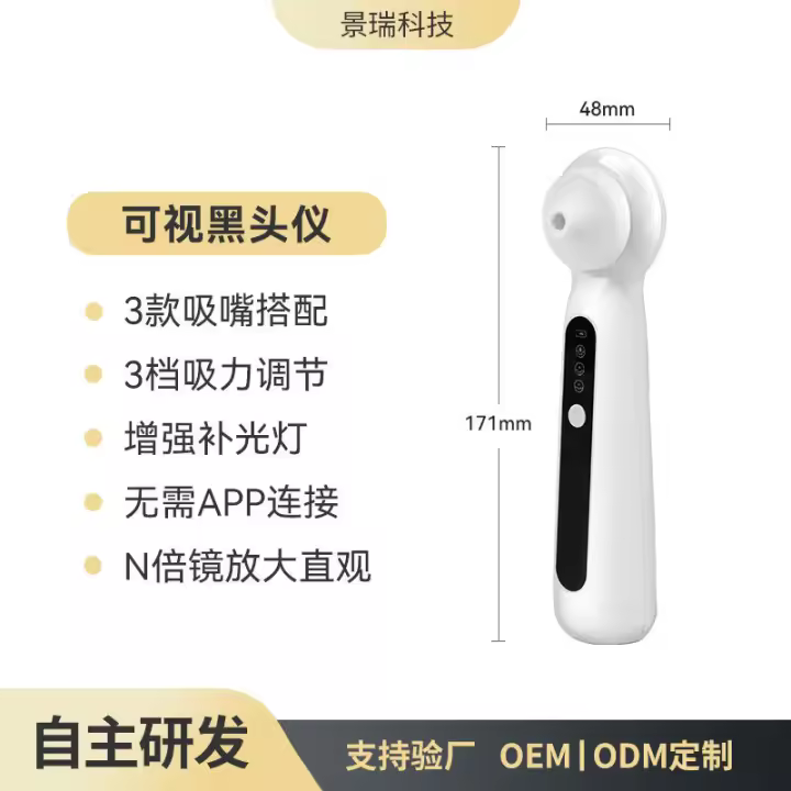 Nuevo Dispositivo de succión Facial, instrumento de belleza para limpieza de poros, eliminador Visual de espinillas - 1