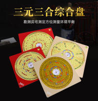 Carcasa de aleación de aluminio y magnesio, disco de cobre puro, brújula de alta precisión, brújula Wanfutang Feng Shui original de fábrica - details 0