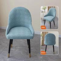 Funda de sillón semicircular de lana Polar gruesa, fundas elásticas para sillas de comedor, funda de asiento de taburete de Jacquard para Hotel, restaurante y hogar - details 4