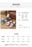Pareja Home Pantuflas frescas de tela de algodón y lino. - details 7