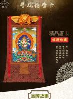Blanco Mahagala Xizang de seis brazos pintura colgante Prade tela enmarcada a mano impresa hilo dorado Thangka mediano - details 0