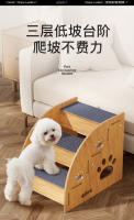 Escalera para Mascotas Paso a Paso para Perros Escalera de Cama Antideslizante Madera Maciza - details 3