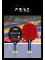 Raqueta de tenis de mesa de cuatro estrellas, juego de raqueta de tenis de mesa de entrenamiento para estudiantes, raqueta horizontal de álamo, pegamento inverso de doble cara genuino - details 7