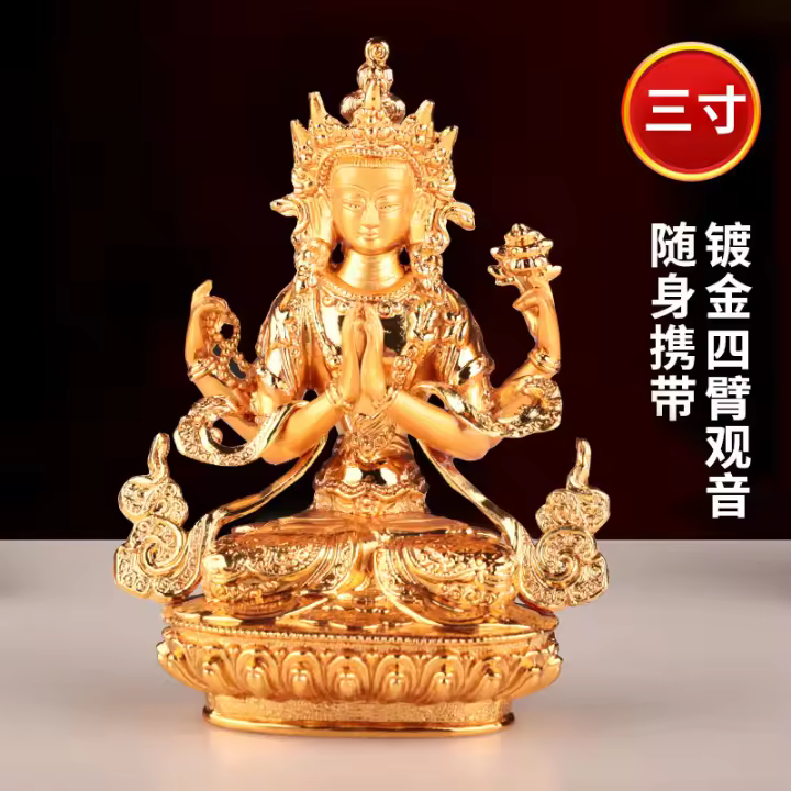 Hengjia Pins Xizang Accesorio chapado en oro Avalokitesvara de cuatro brazos 3 pulgadas - 1