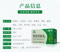 Madreselva Lung Huoxiang, té Lianqing, hojas de Forsythia suspensa - details 10
