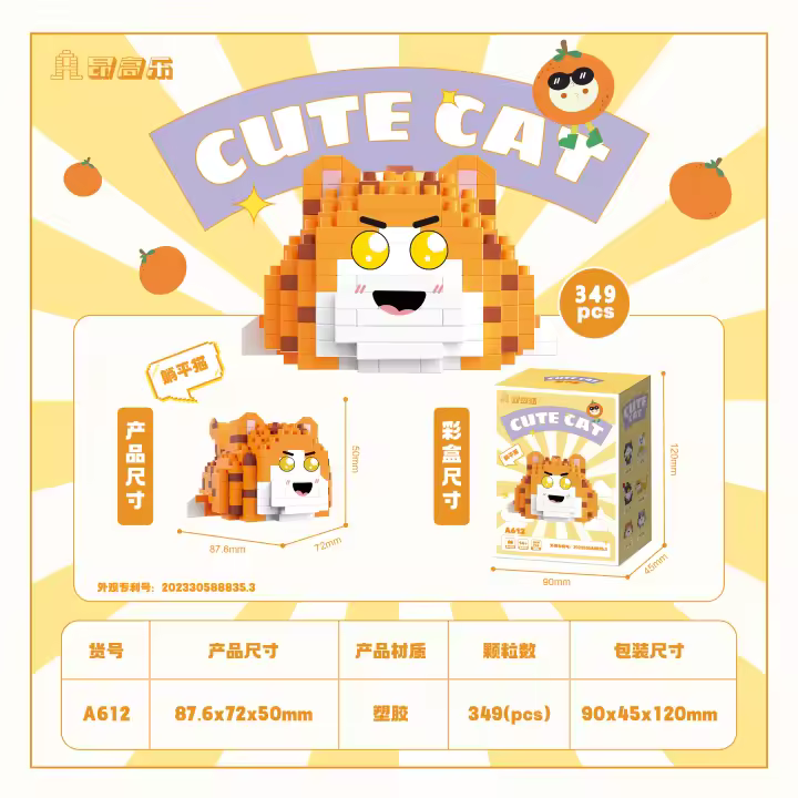Micro particle building blocks cute and adorable dolls building blocks pet cats cartoon models jewelry children's toys - 1