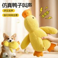 Juguete para perros, pato durmiente de peluche, resistente a morder los dientes y sonar para aliviar el aburrimiento, juguete con sonido para mascotas de perros pequeños y medianos - details 0