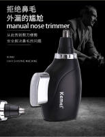 Kemei-recortador de pelo de nariz pequeño Manual para hombres, Mini recortador de pelo de nariz para hombres, dispositivo portátil lavable, cuidado facial de seguridad, KM-664 - details 0