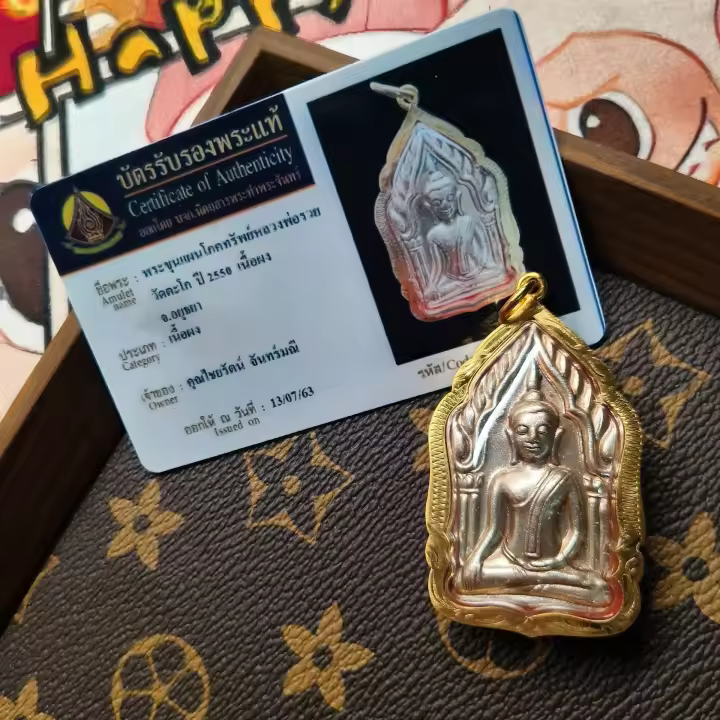 Tailandia Buddha Brand 2550 Longpo Rainwater General Kunping trae al niño Shanjiacai desde detrás del templo con una tarjeta - 1