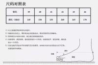 尺码