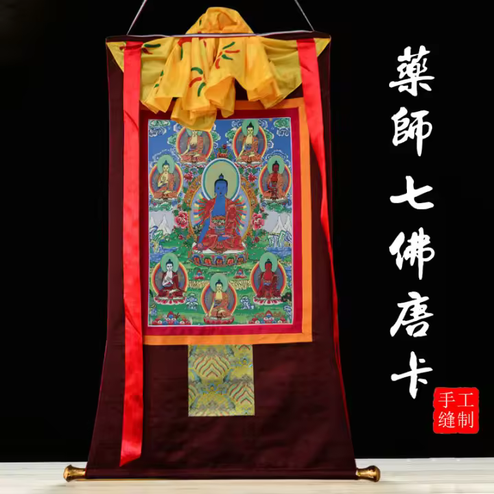 Tangka de Bordado Nepalés Hecho a Mano Estilo Xizang de Tantric Sectura - 1