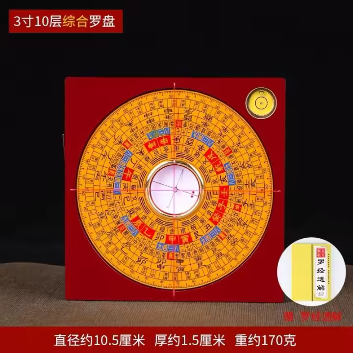 Brújula Jifutang Dongding Hanhui, talla de cobre puro, brújula Tianchi precisa - 1