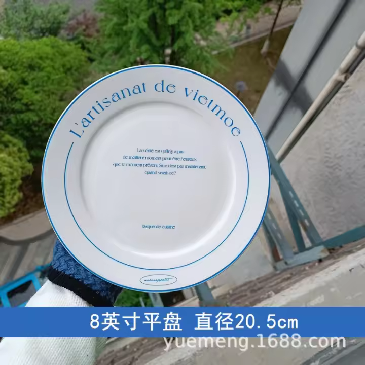 Juego de platos de cerámica, plato de verduras, cuenco de arroz, plato de cena nuevo y sencillo para el hogar, vajilla de alfabeto francés de alta gama, plato de comida occidental - 1
