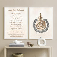 Pintura en Lienzo de Caligrafía Islámica Allah Ayat Al Kursi Posters Boho Beige Pampas Decoración de Hogar para Sala de Estar - details 4