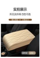 Almohadilla de protección de consola central con bordado de cuero PU, cubierta CA con atenuación del reposabrazos del coche - details 13