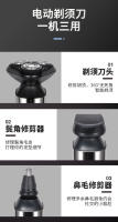 Nueva afeitadora eléctrica tres en uno Traje de hombre, dispositivo para el pelo de la nariz, cuchillo de patillas, pantalla digital inteligente, impermeable para todo el cuerpo, regalo para novio y ancianos - details 3