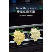 Osmanthus montado aromaterapia expansor perfume aire acondicionado salida de automóvil 2025 nueva decoración interior del coche para niñas - details 0