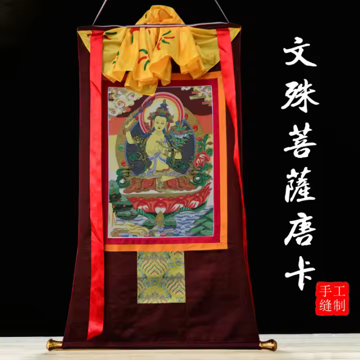 Thangka de Manjusri Bodhisattva Bordado de Nepal Pintura de Pared de Estilo Xizang Tantrico para Entrada de Sala de Estar Ventiladores y Decoración de Luz - 1