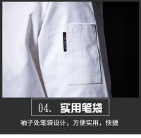 Uniforme de Chef de comida occidental para hombres y mujeres, conjunto de manga larga, pastelería, hornear, cocina, ropa de trabajo, logotipo de moda, Otoño e Invierno - details 12