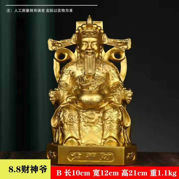Adorno de Buda de latón puro para uso doméstico, apertura de tienda, bronce para comparar la riqueza, estatua del Dios Wen de la riqueza - 1