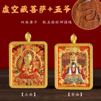 Monte Wutai Nuevos Cinco Maestros Zorro de nueve colas Cuadrado Ocho Dioses guardianes Pequeño Thangka Bronce Dorado Doce Zodíaco - details 5