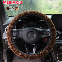 Funda de volante de felpa de invierno con estampado de leopardo, sin anillo interior, para coche, sin anillo interior, suministros interiores de vapor - details 6