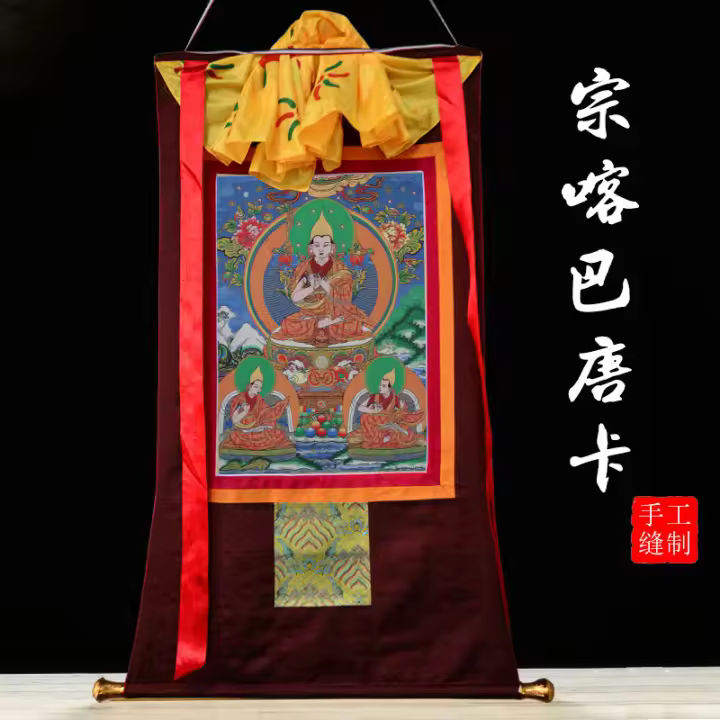 Retreto de Tsongkhapa Thangka Estilo Xizang Tantrico Budismo Bordado de Nepal - 1