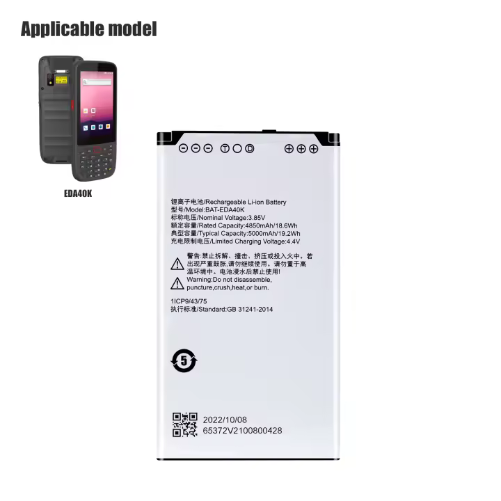 Batería de escáner de código de barras Honeywell EDA40K,BAT-EDA40K - 1