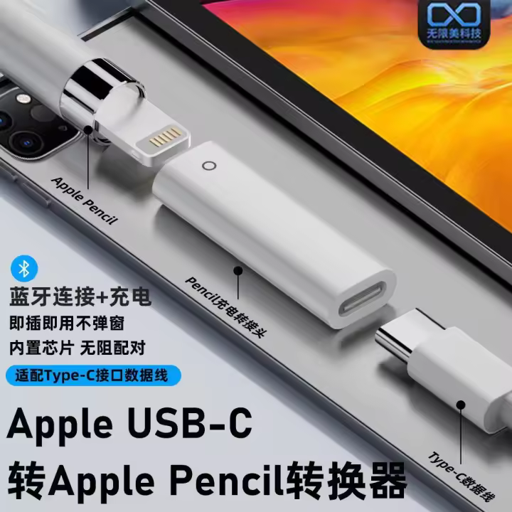 Adaptador de Carga Compatible con el Lápiz para iPad de 10.ª Generación, USB-C a Stylus - 1